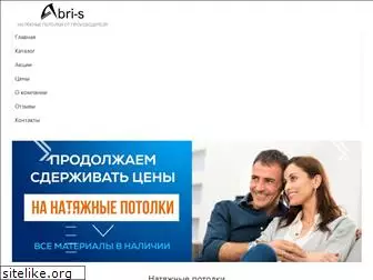 abri-s.com