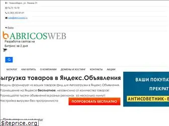 abricosweb.ru