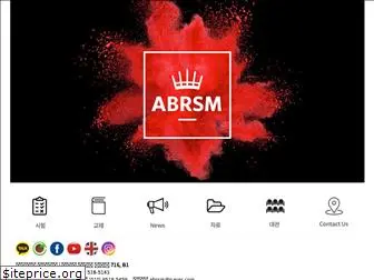 abrsm.co.kr