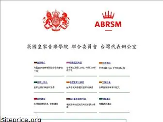 abrsm.com.tw