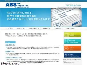 abs-gr.co.jp