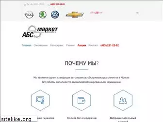 abs-market.ru