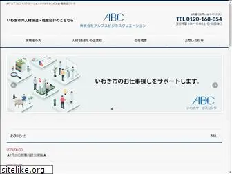 abs-net.co.jp