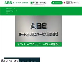 abs-tokyo.co.jp