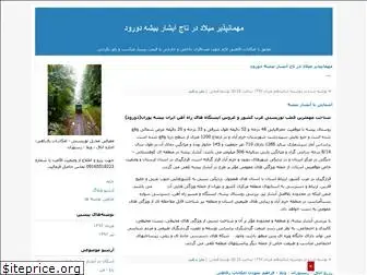 absharbisheh.blogfa.com