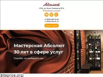 absolut-sapozhok.ru