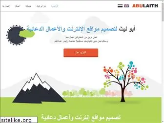 abu-laith.net