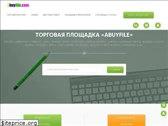 abuyfile.com