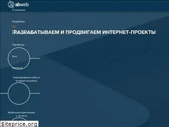 abweb.com.ua