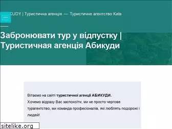 abykudy.com.ua