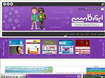 abzarfarsi.rozblog.com