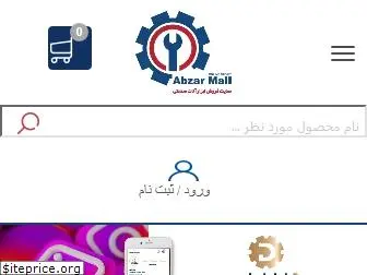 abzarmall.com