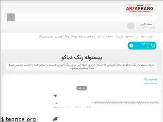abzarrang.com