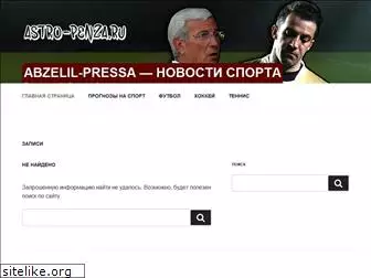 abzelil-pressa.ru