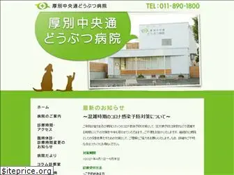 ac-animalhospital.com