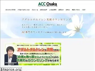 ac-counseling-osaka.net