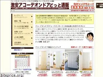 ac-door.com