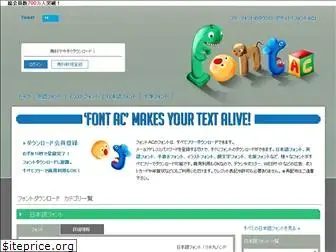 ac-font.com