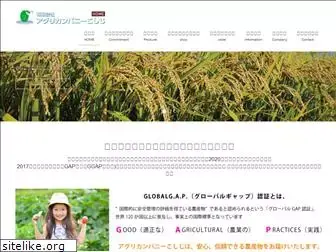 ac-koshiji.com