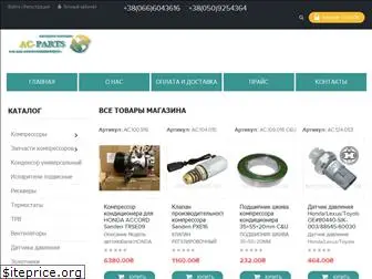 ac-parts.com.ua