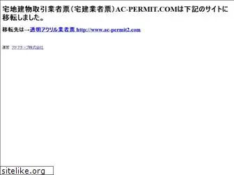ac-permit.com