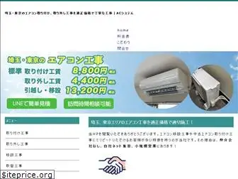 ac-system-as.com