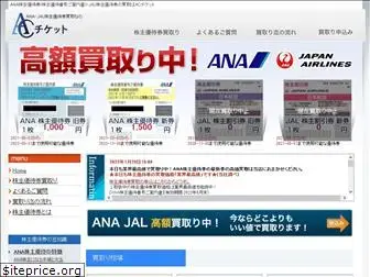 ac-ticket.com