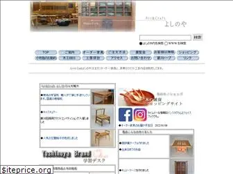 ac-yoshinoya.com