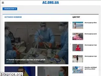 ac.org.ua