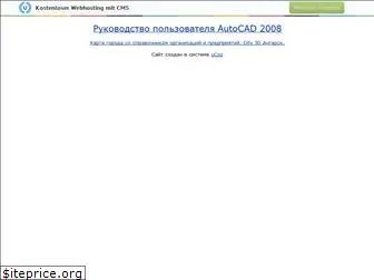 acad-2008.narod.ru