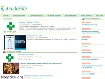 academ-clinic.ru