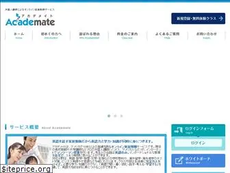 academate.co.jp