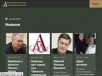 academia.gov.ua