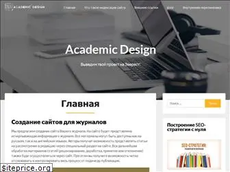 academic-design.ru