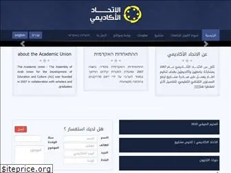 academic-union.org