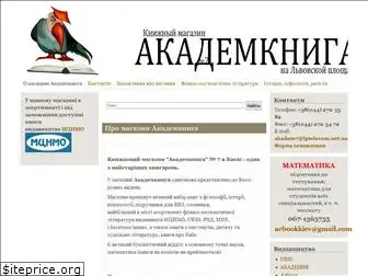 academicbook.kiev.ua