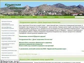 academijacrimea.ru