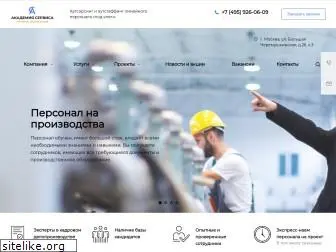 academserv.ru