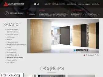 academy-doors.ru