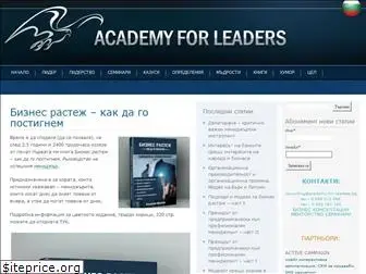 academy-for-leaders.bg