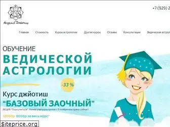 www.academy-jyotish.ru website price