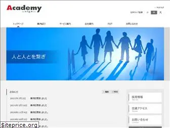 academy-web.jp