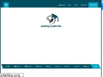 academy.coderslive.com