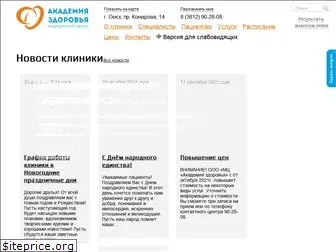 acadzdor.ru