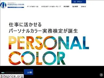 acb-color.com