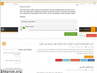 acc-arab.com