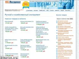 acc-instrument.ru