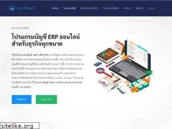 acccloud.co