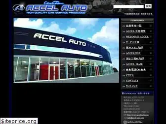 accel-auto.com