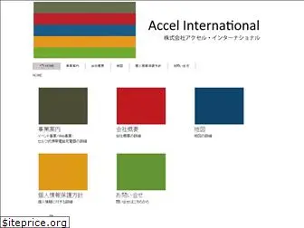 accel-it.co.jp